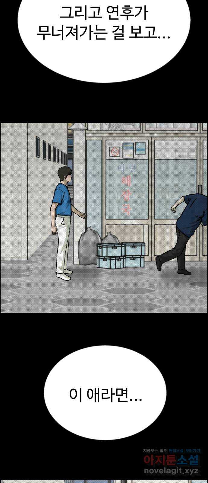 불쌍해야 하는 남자 47화 8