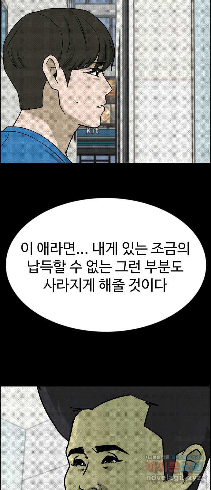 불쌍해야 하는 남자 47화 9