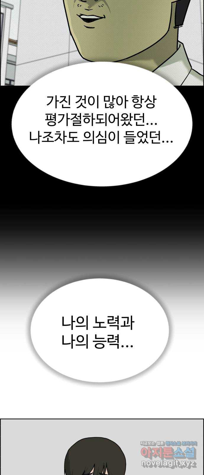 불쌍해야 하는 남자 47화 10