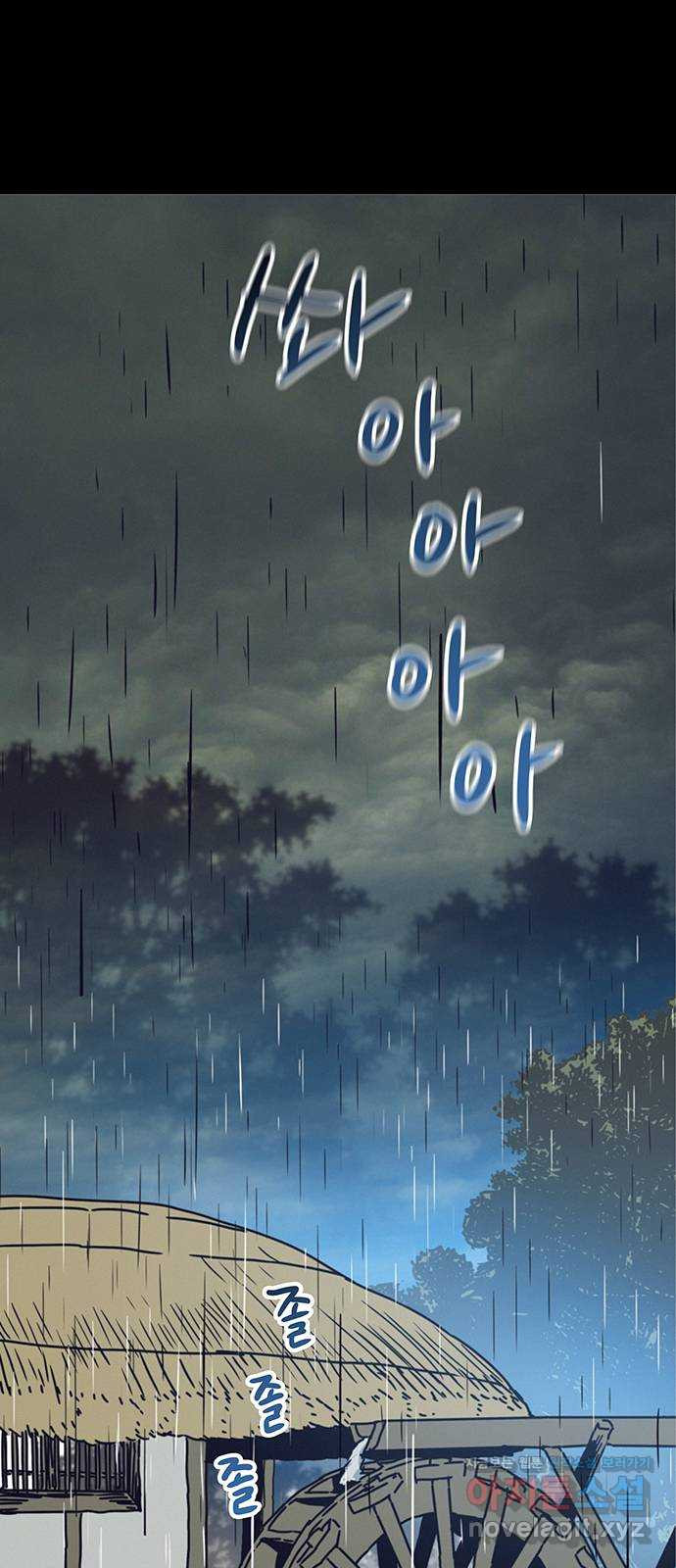 서울밤피어 45화 1