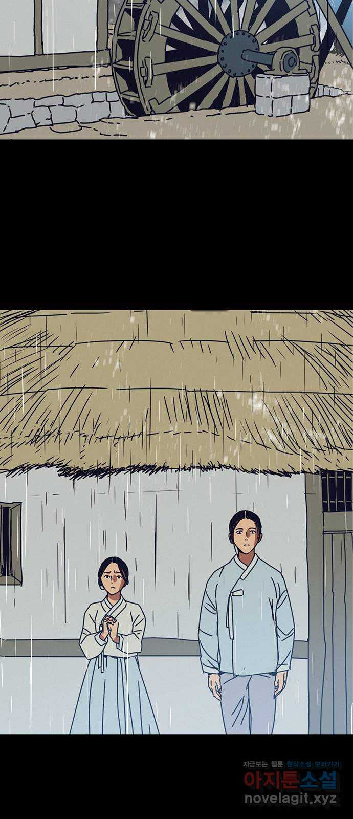 서울밤피어 45화 2