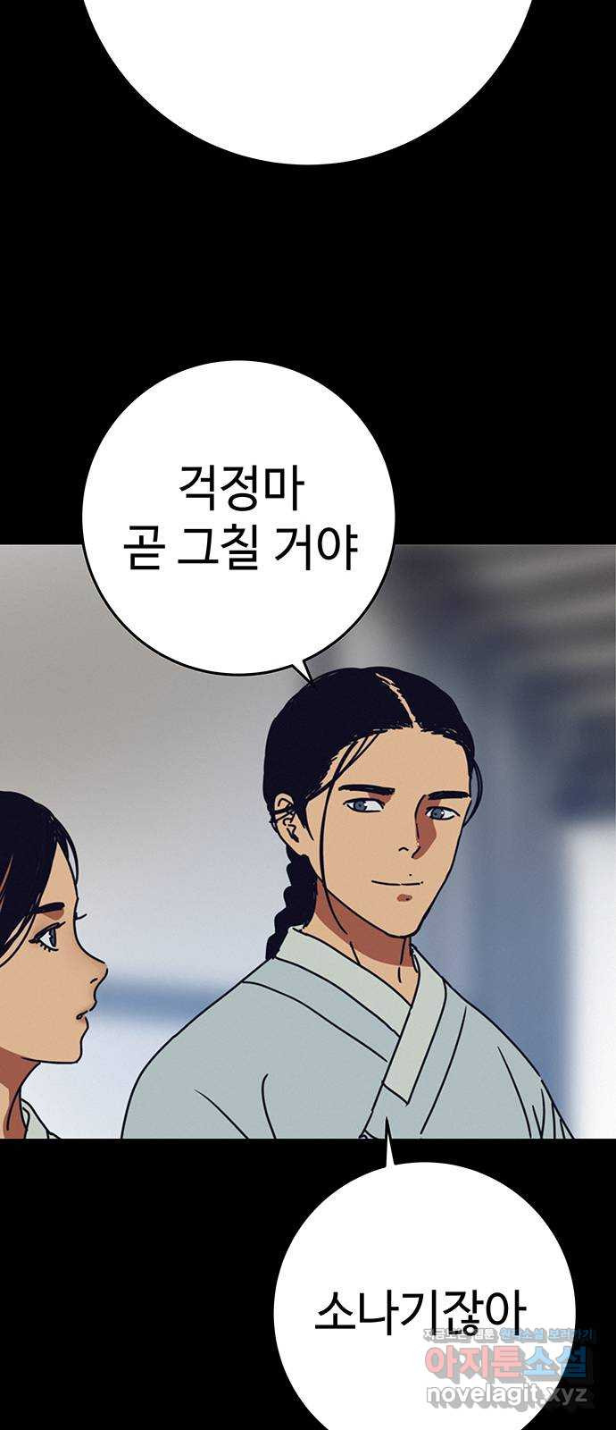 서울밤피어 45화 4