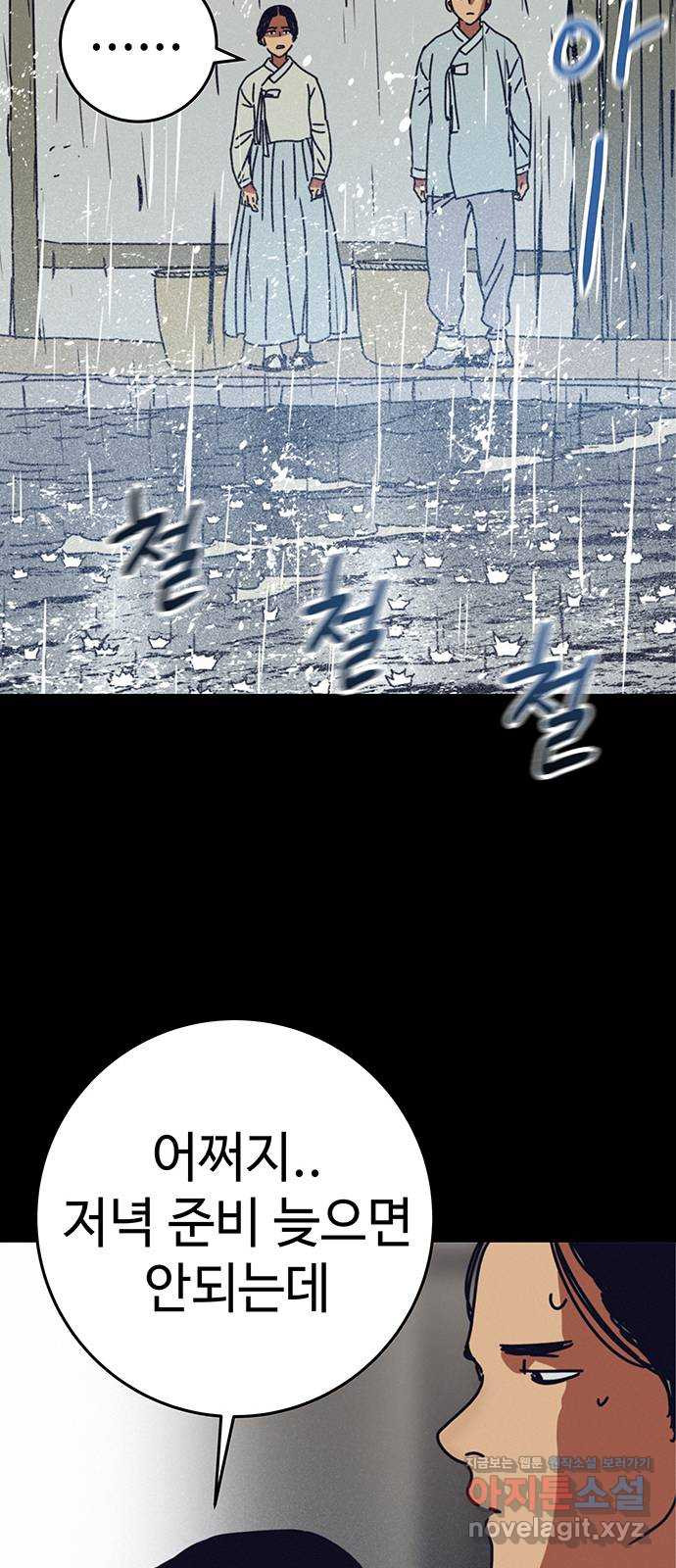 서울밤피어 45화 7