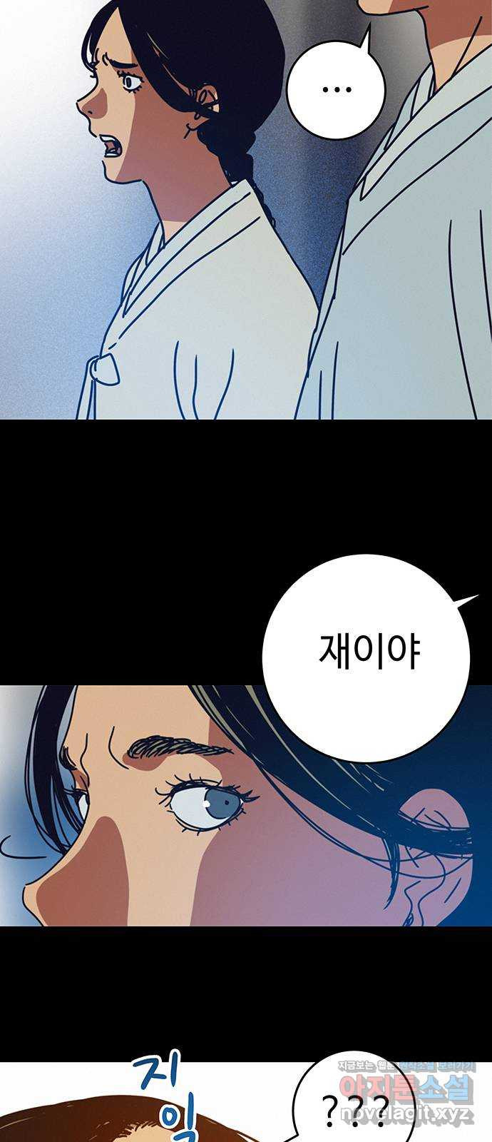 서울밤피어 45화 8