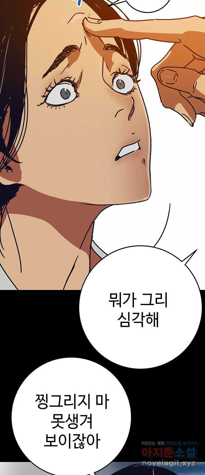 서울밤피어 45화 9
