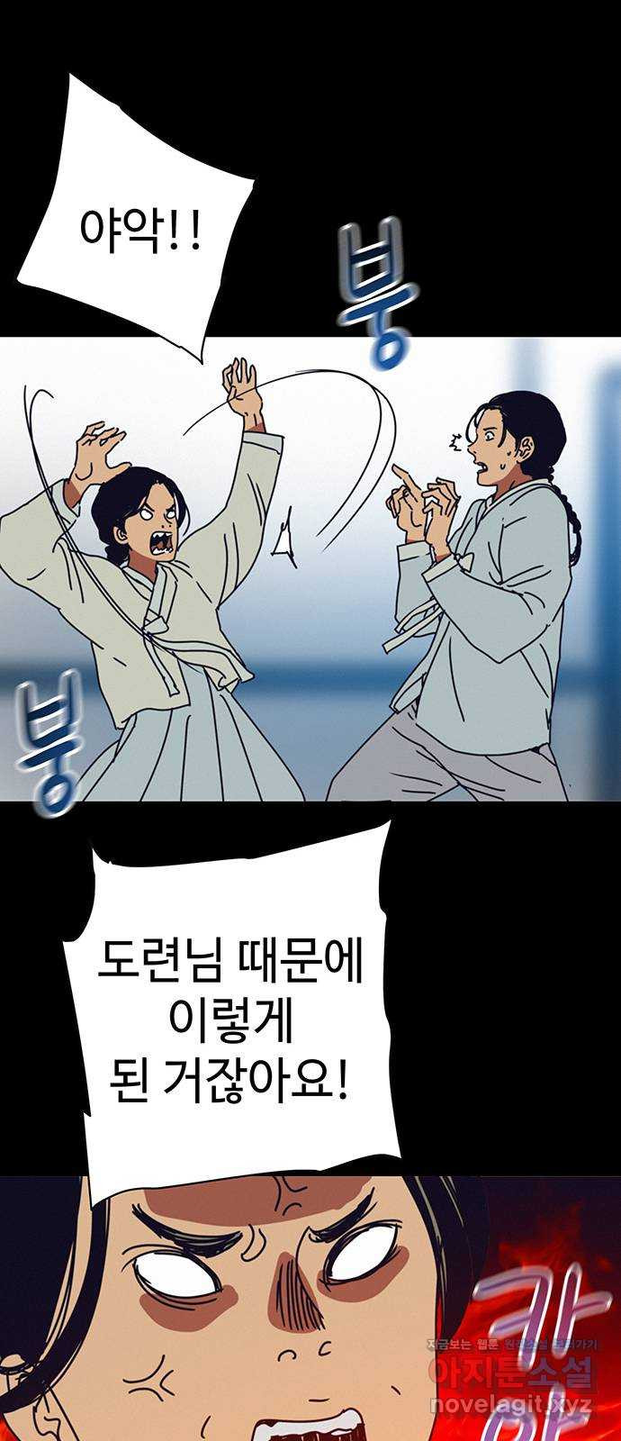 서울밤피어 45화 11