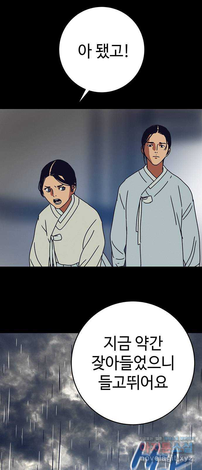 서울밤피어 45화 13
