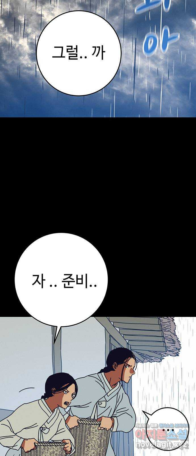 서울밤피어 45화 14