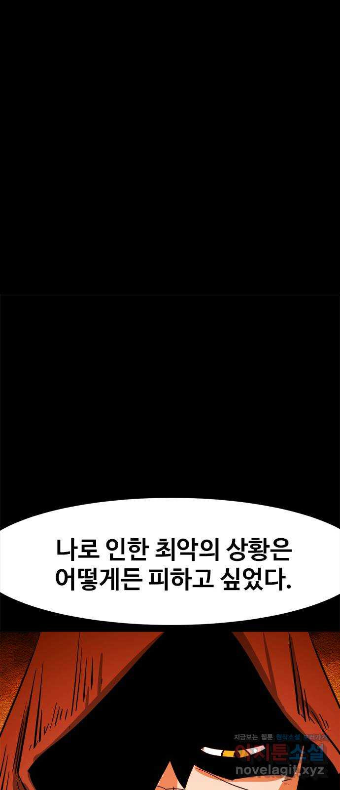 카루나 171. 왕국의 멸망 3