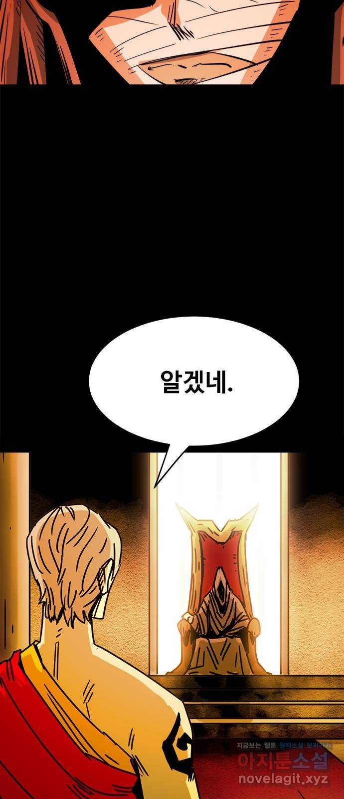 카루나 171. 왕국의 멸망 4