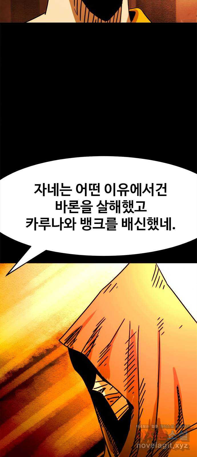 카루나 171. 왕국의 멸망 7