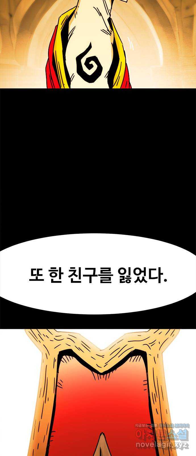 카루나 171. 왕국의 멸망 11