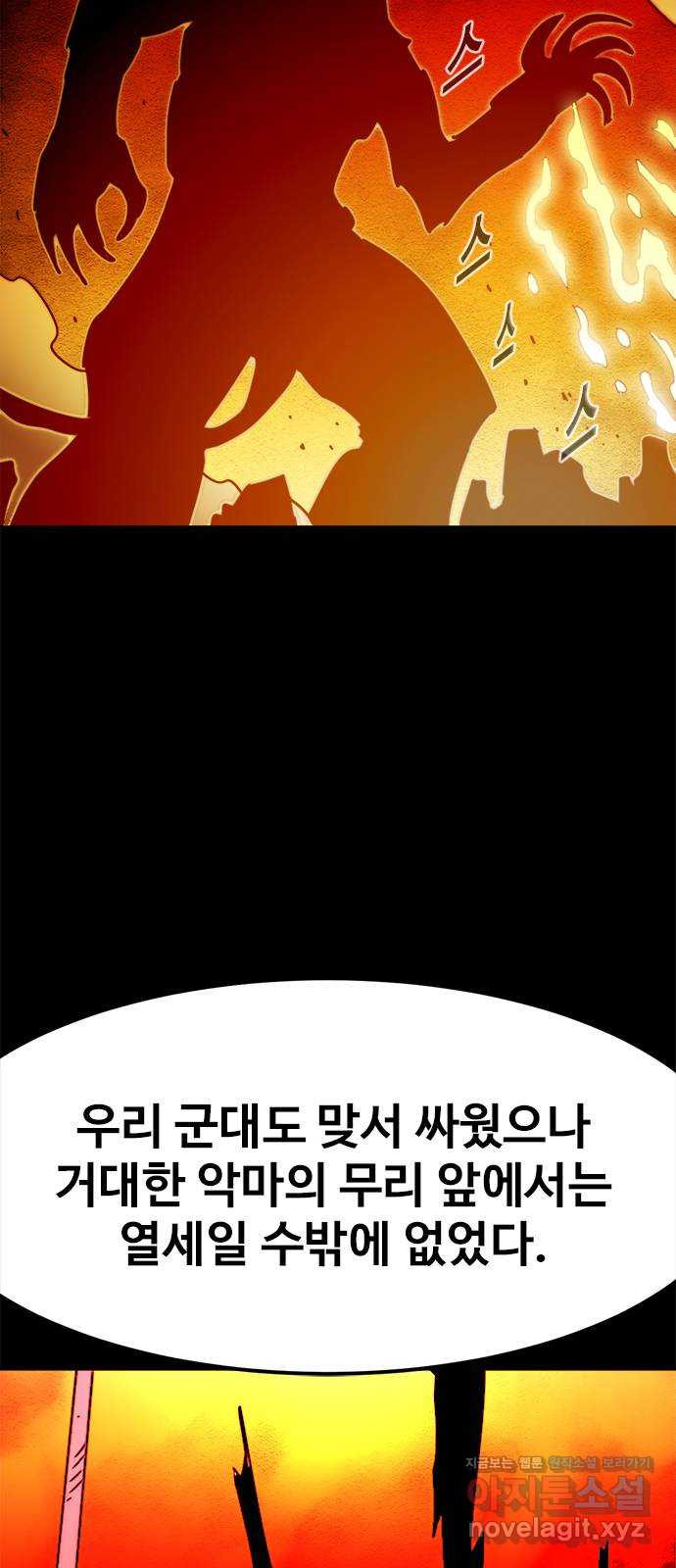 카루나 171. 왕국의 멸망 17