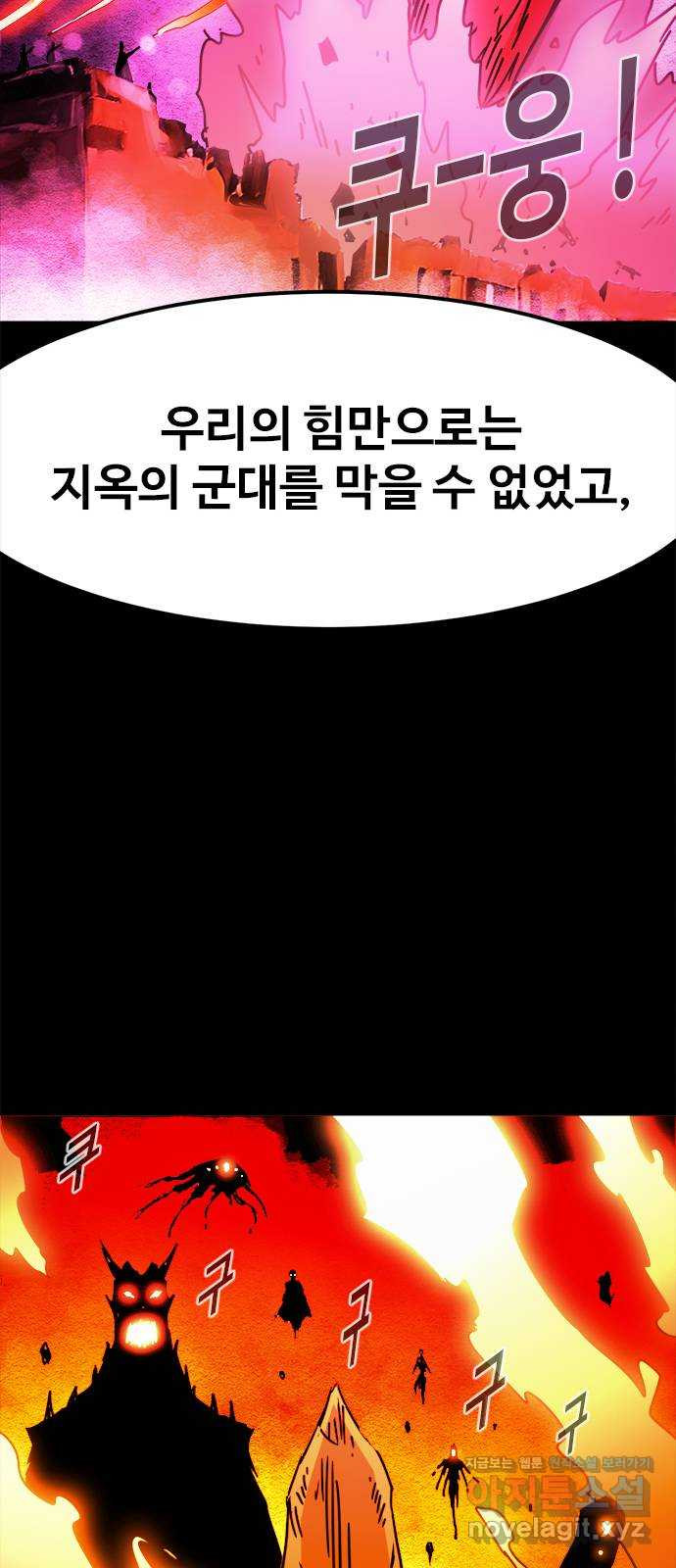 카루나 171. 왕국의 멸망 20