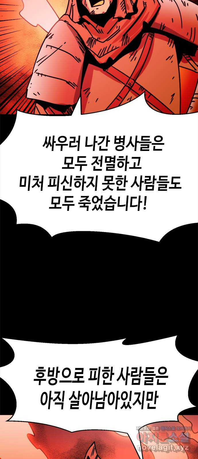카루나 171. 왕국의 멸망 22