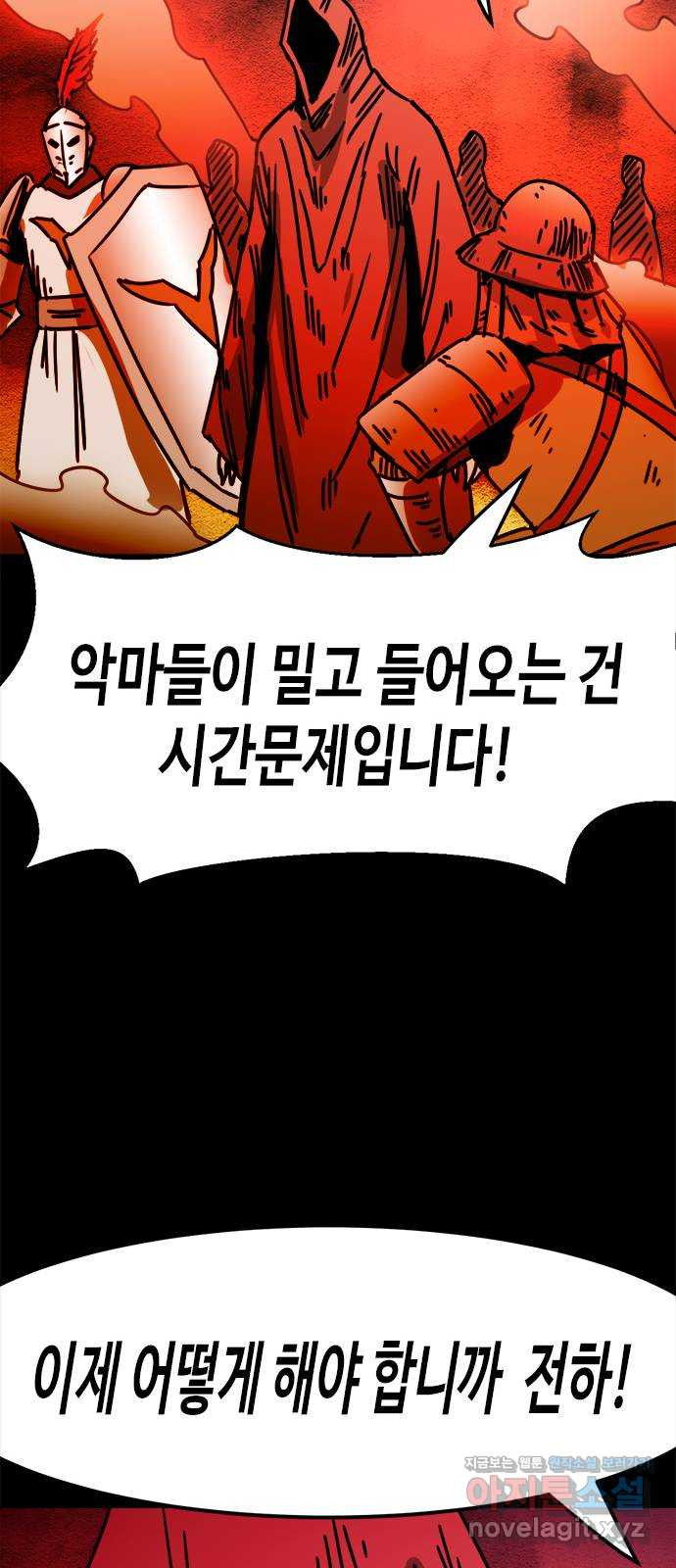 카루나 171. 왕국의 멸망 23