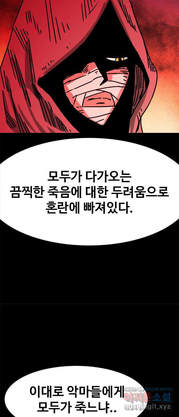 카루나 171. 왕국의 멸망 24