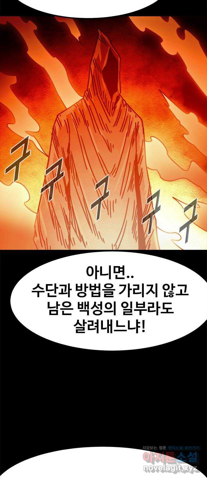 카루나 171. 왕국의 멸망 25