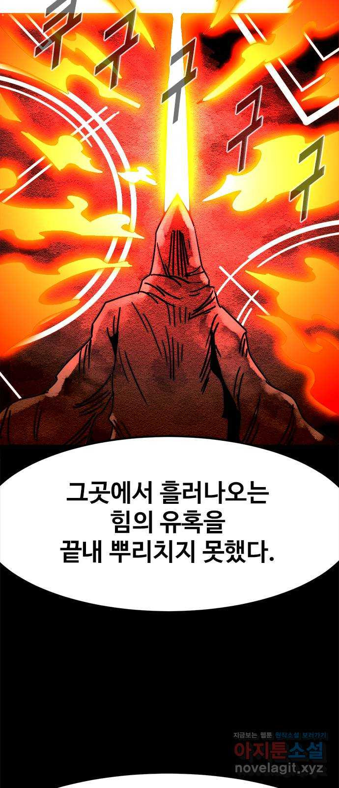카루나 171. 왕국의 멸망 29