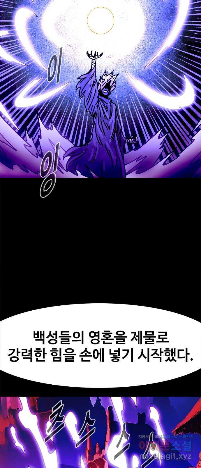 카루나 171. 왕국의 멸망 34