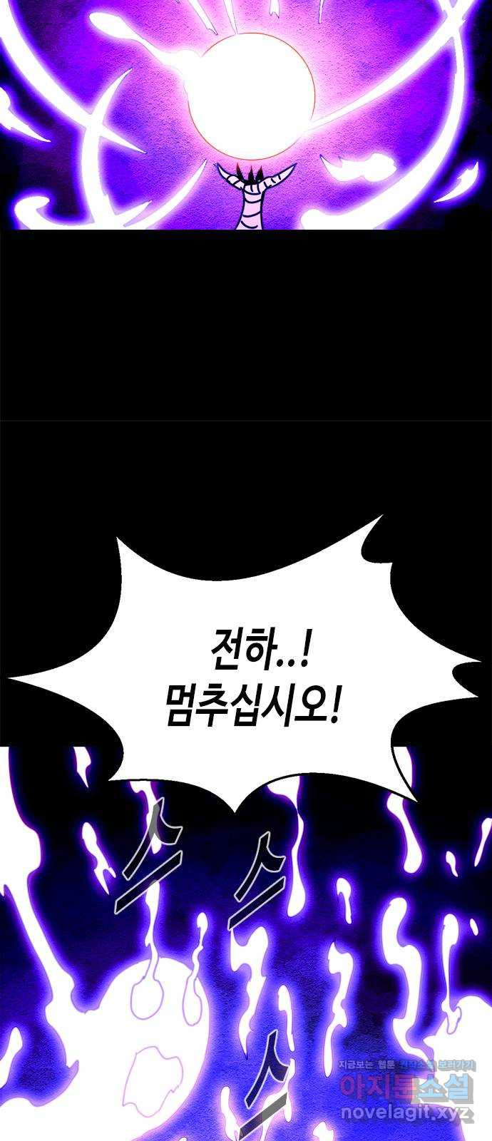 카루나 171. 왕국의 멸망 36