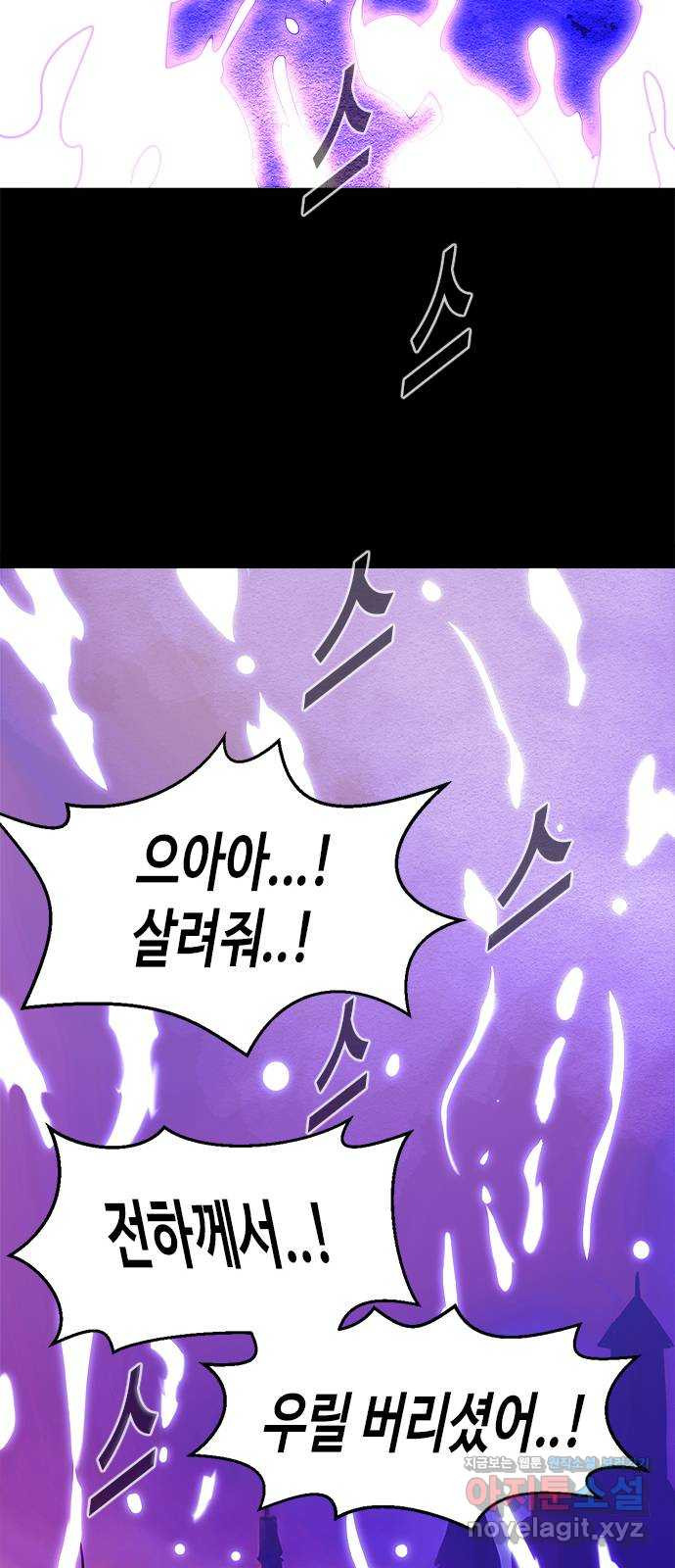 카루나 171. 왕국의 멸망 37