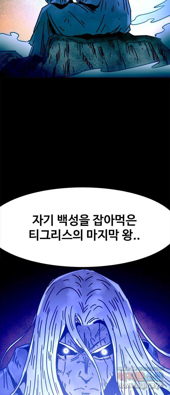 카루나 171. 왕국의 멸망 47