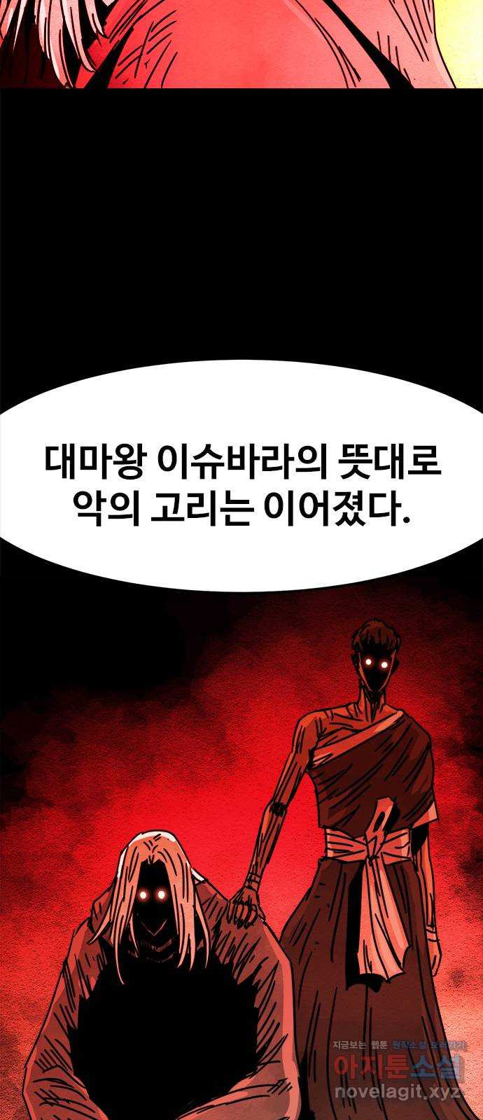 카루나 171. 왕국의 멸망 49