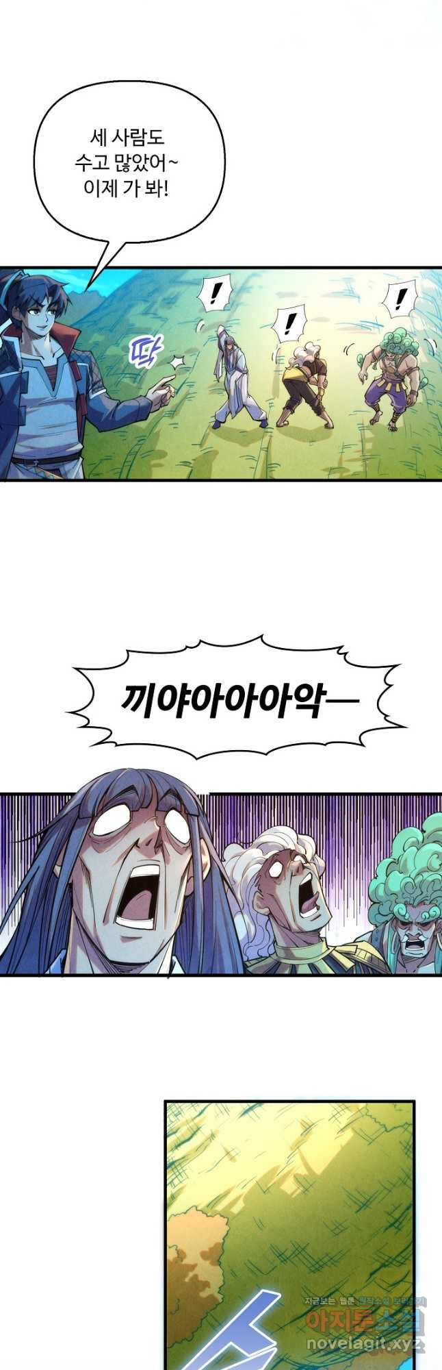 만고지존 240화 7
