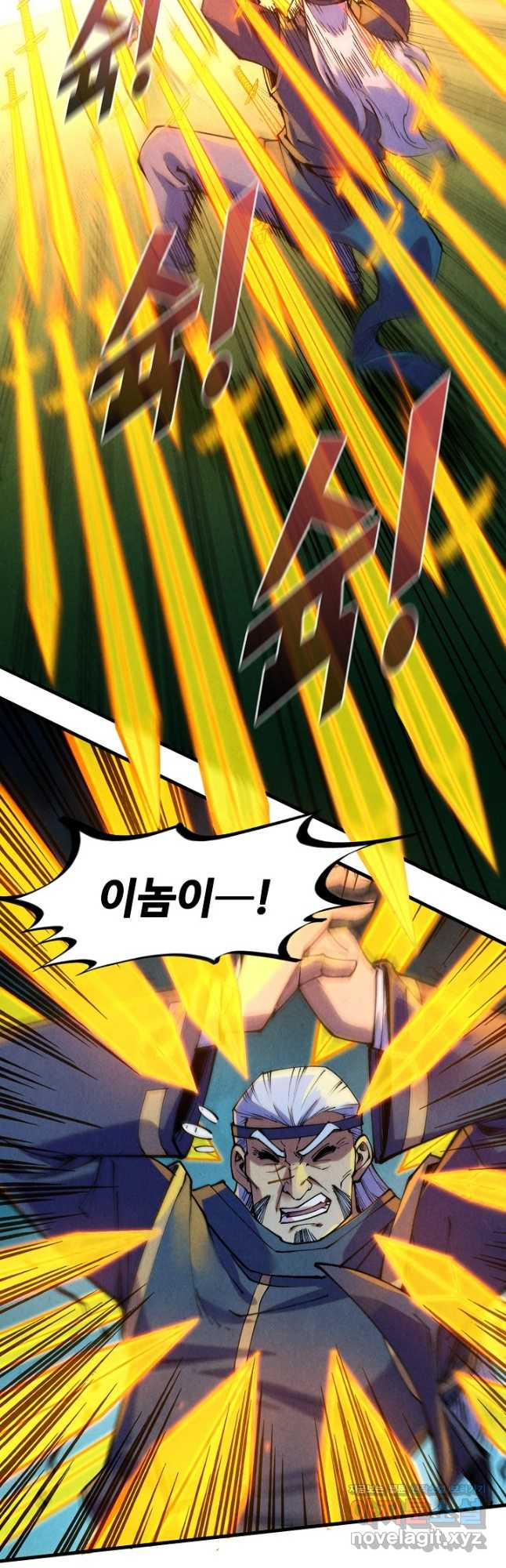 만고지존 240화 17