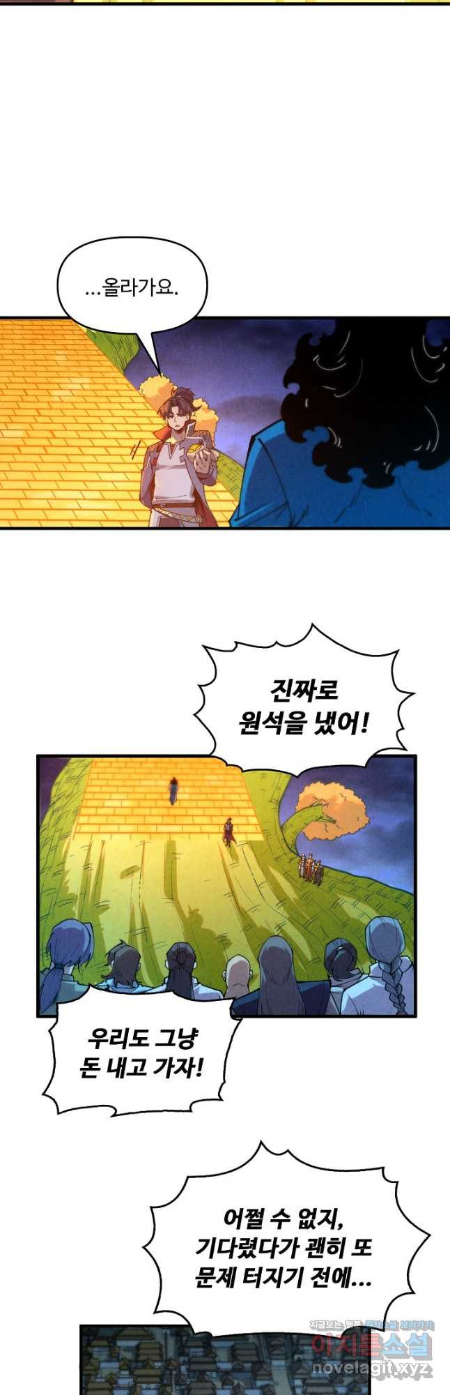 만고지존 240화 23