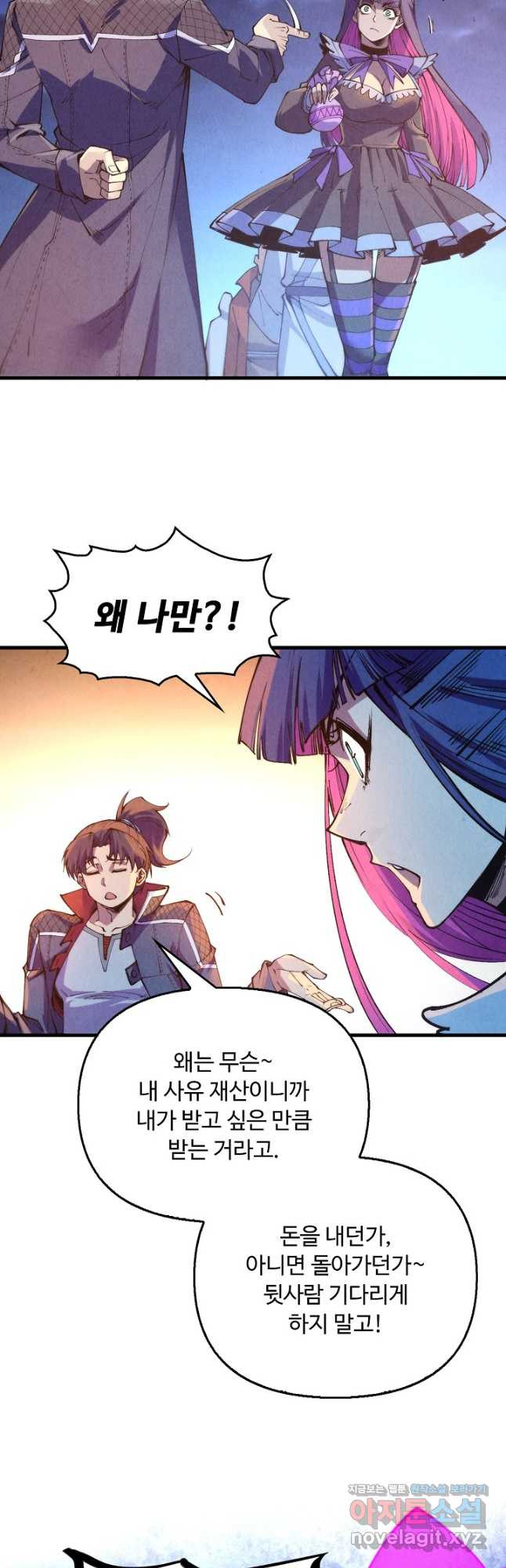 만고지존 240화 25