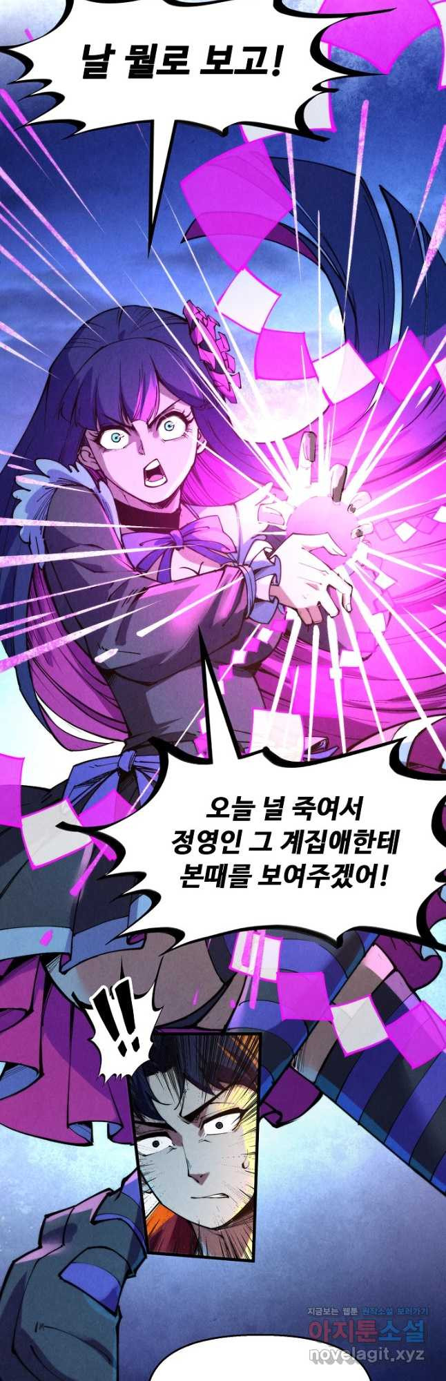만고지존 240화 26
