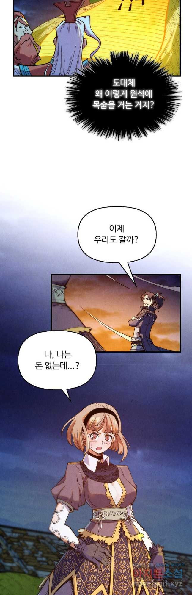 만고지존 240화 39