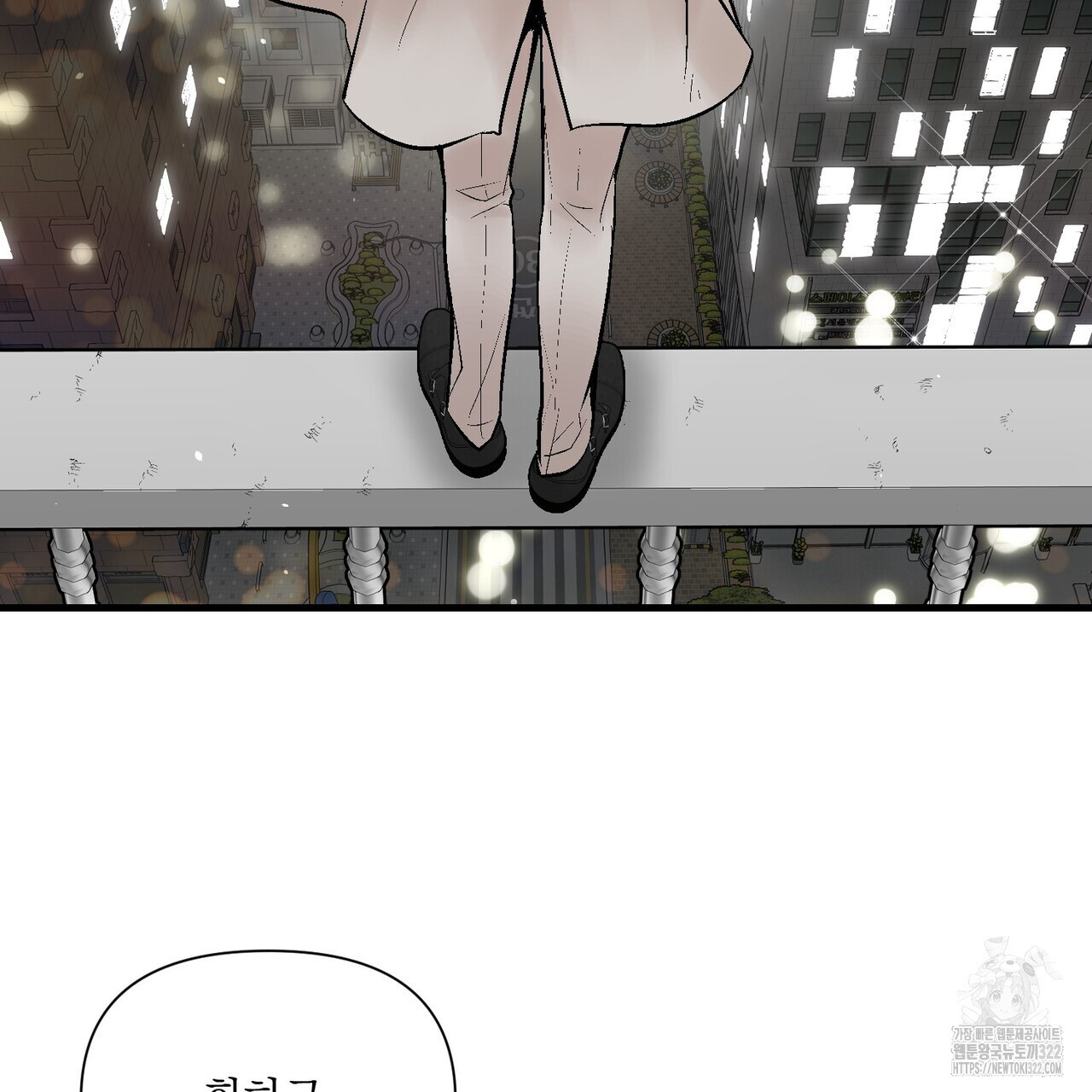 기애담 8화 7