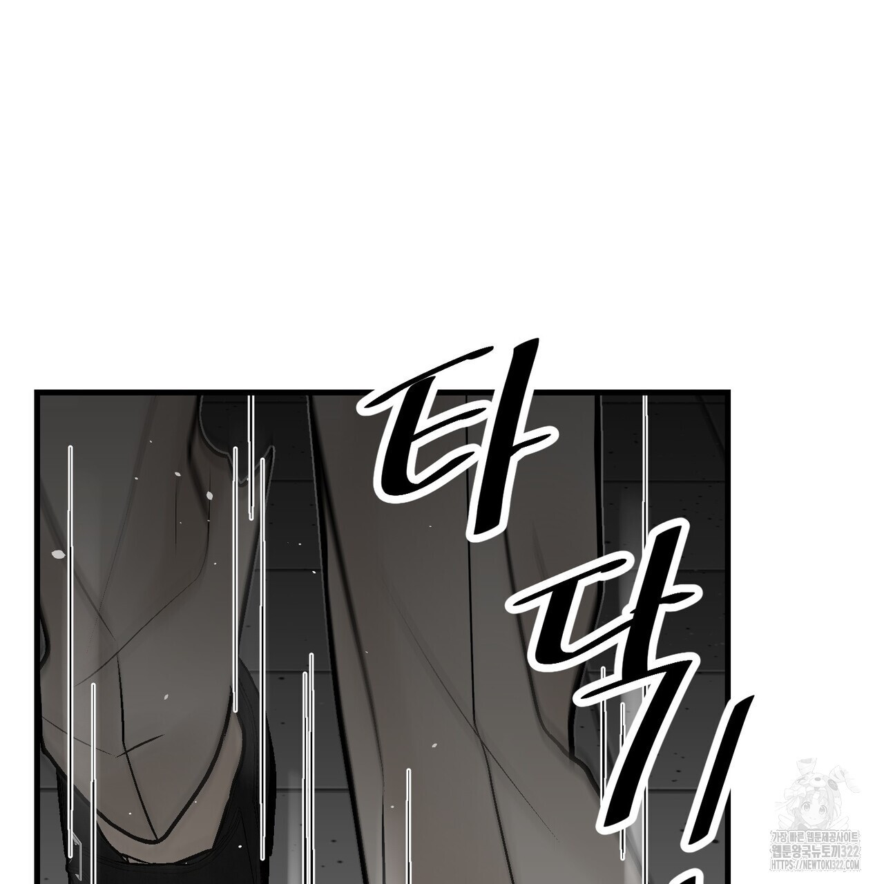 기애담 8화 17