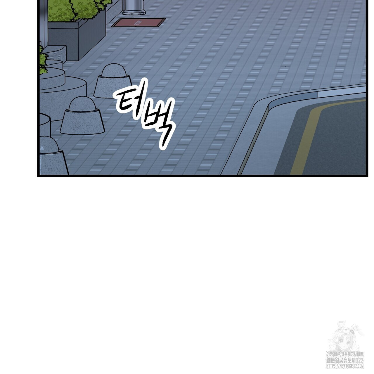 기애담 8화 21
