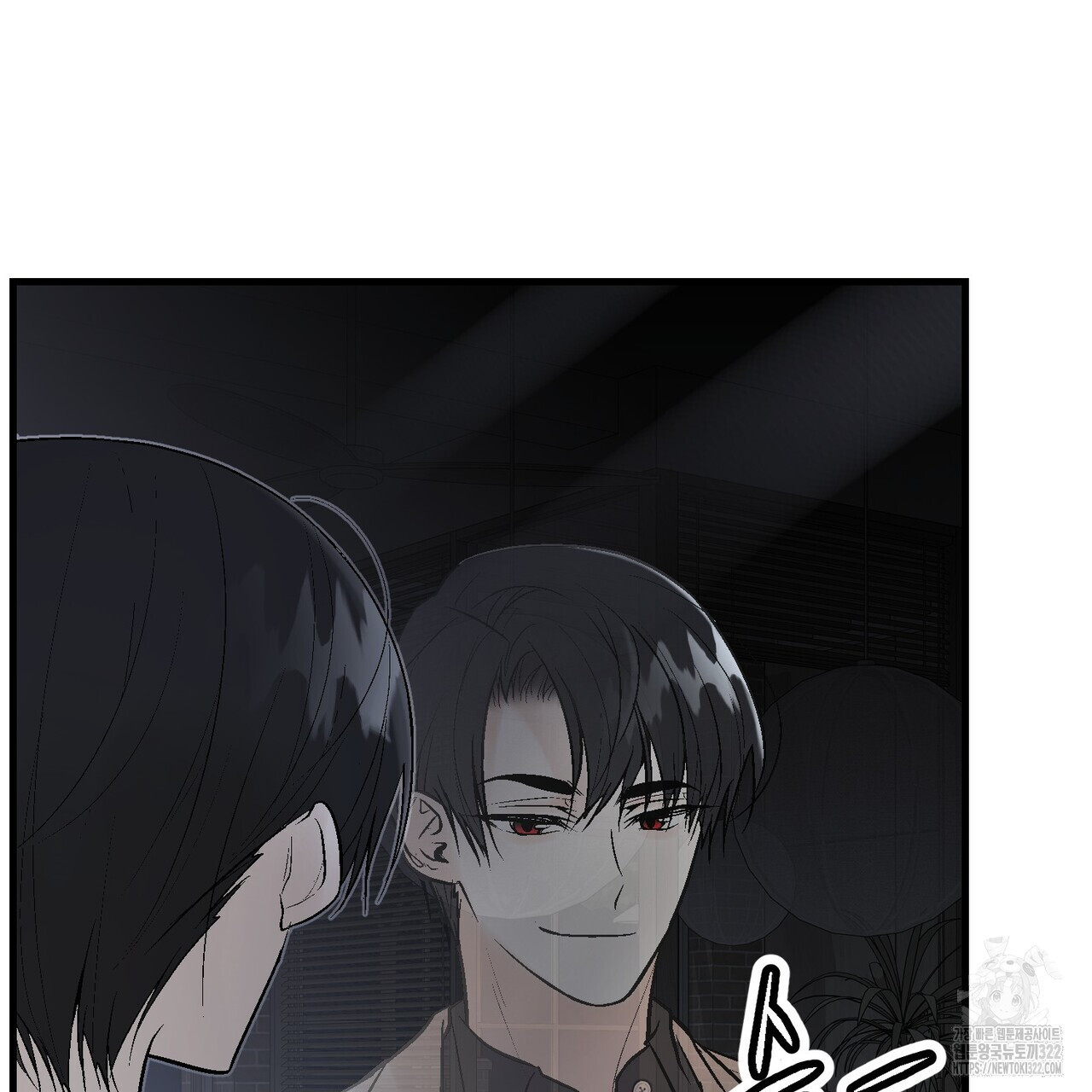 기애담 8화 25