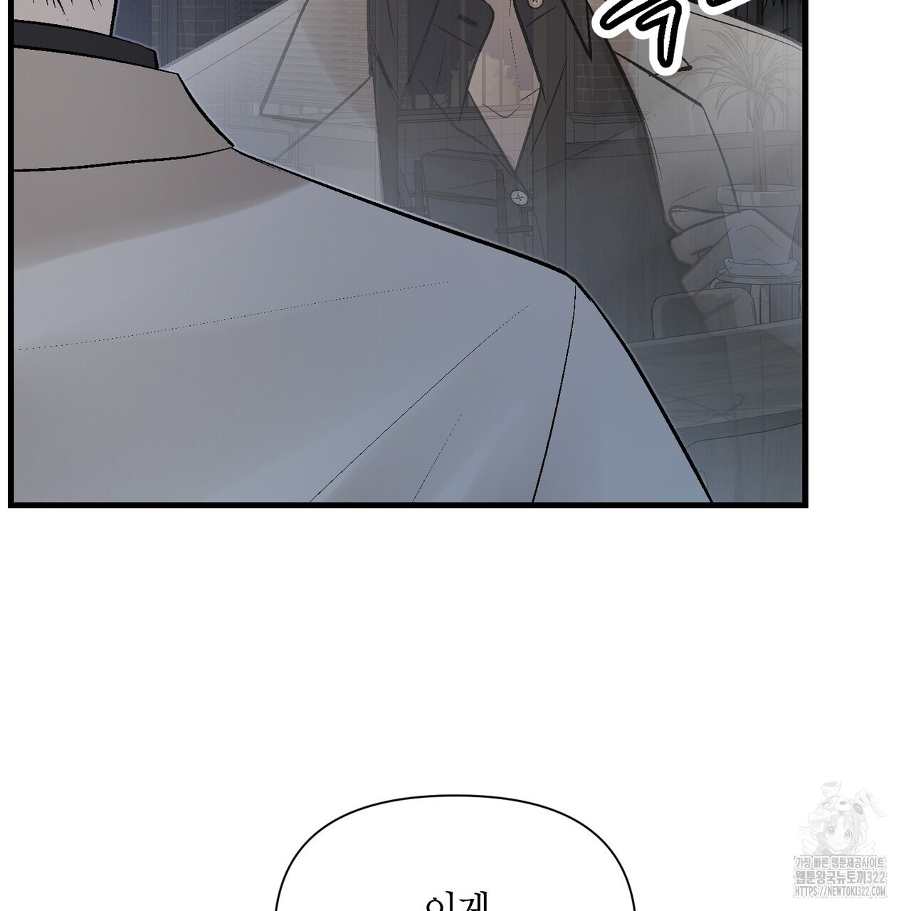 기애담 8화 26