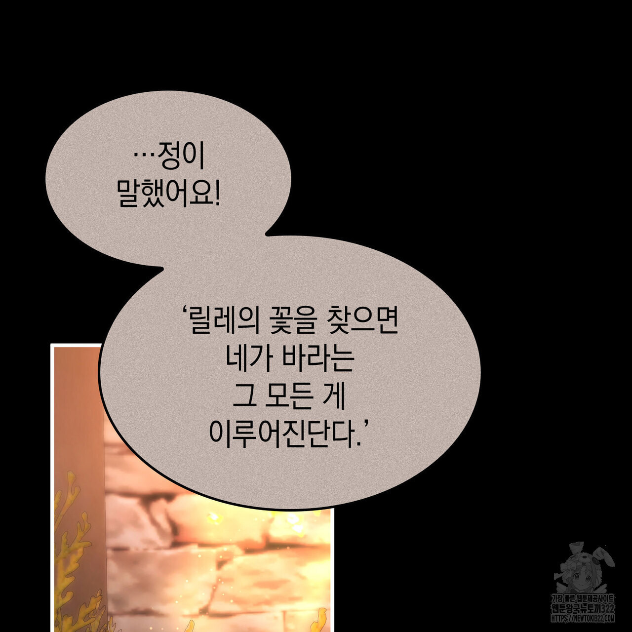 비혼주의입니다만?! 65화 3
