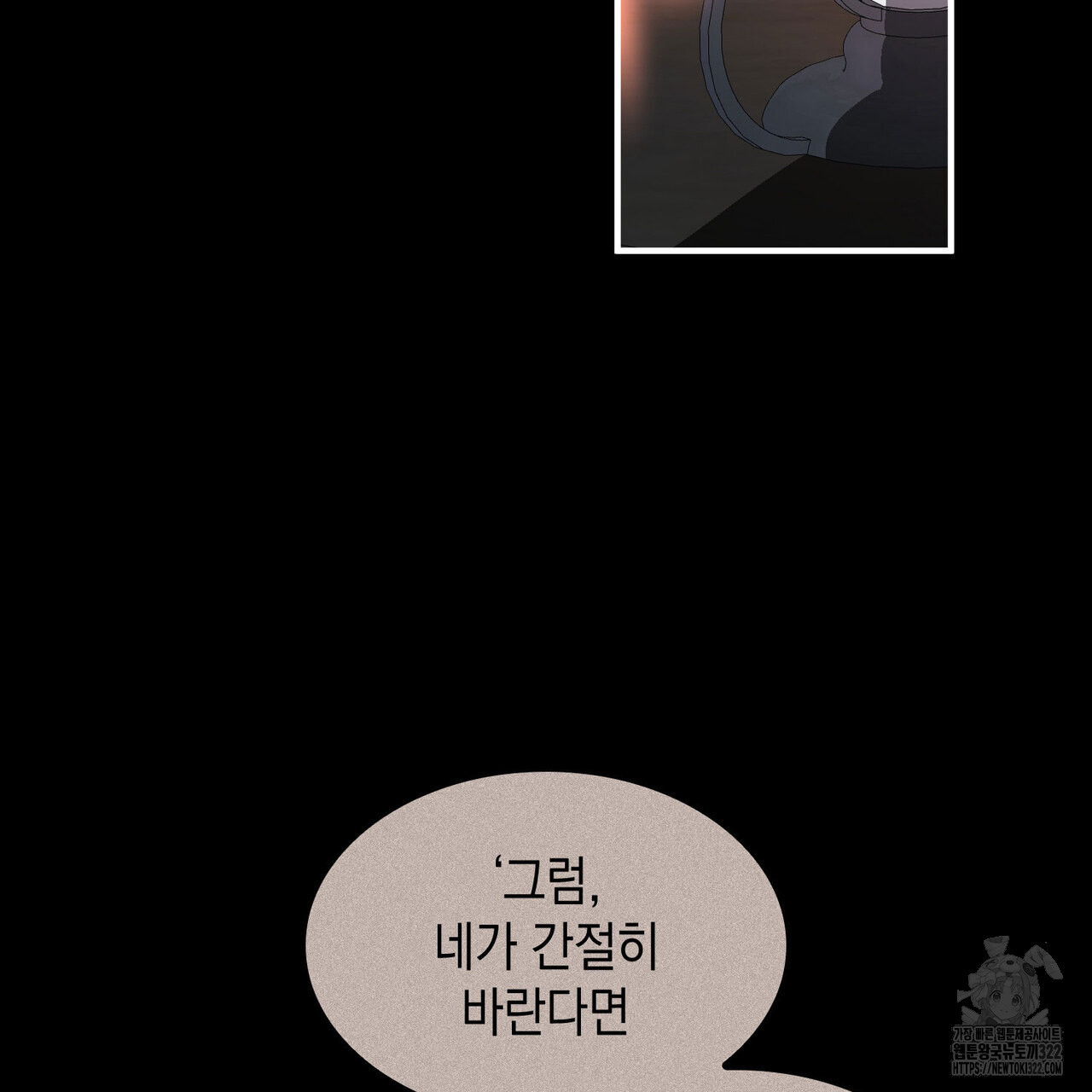 비혼주의입니다만?! 65화 5