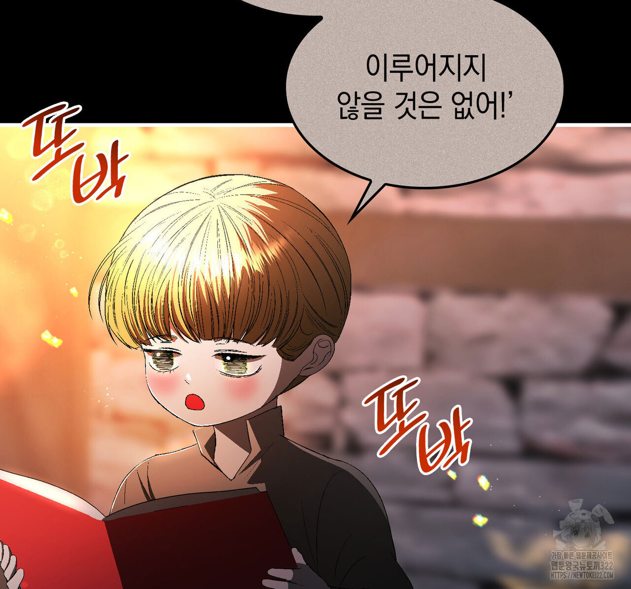 비혼주의입니다만?! 65화 6