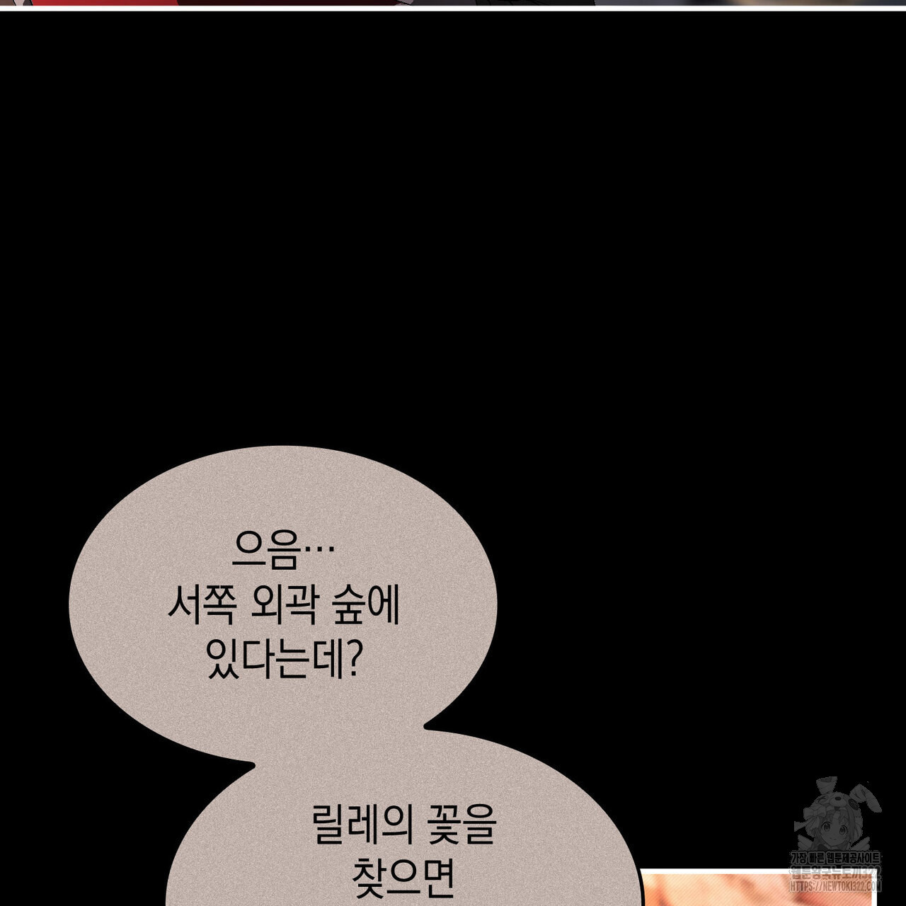 비혼주의입니다만?! 65화 7