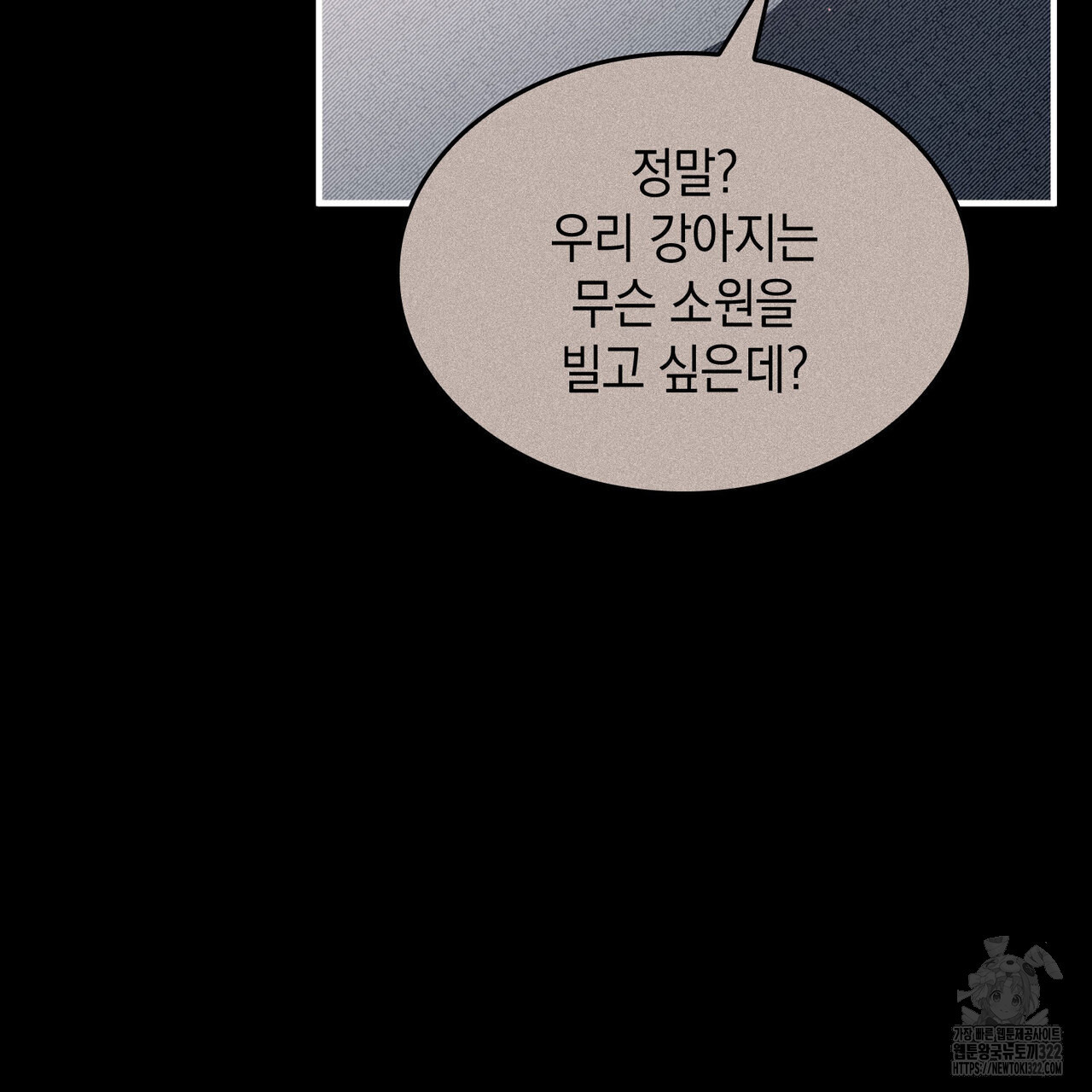 비혼주의입니다만?! 65화 9