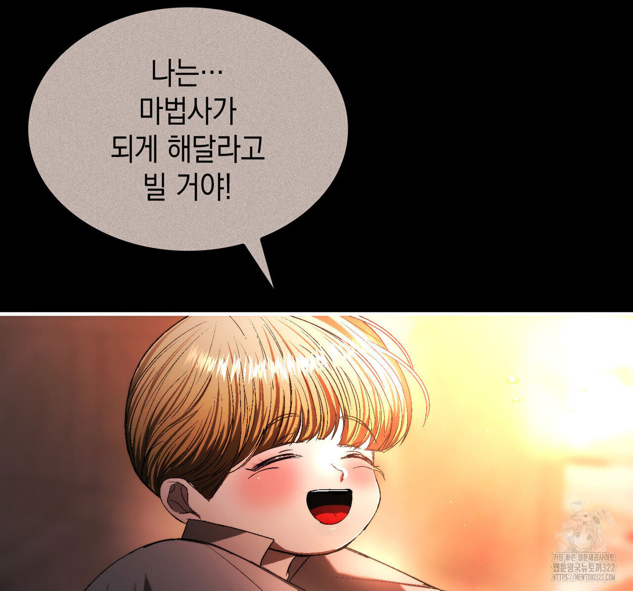 비혼주의입니다만?! 65화 10