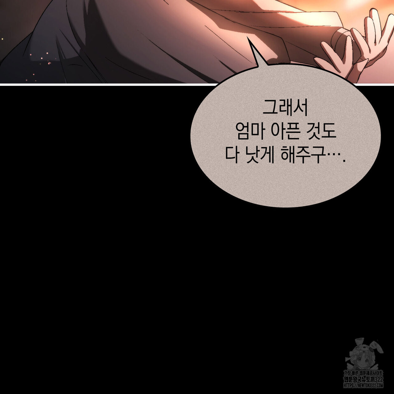 비혼주의입니다만?! 65화 11