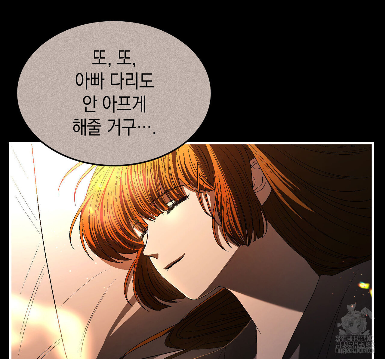 비혼주의입니다만?! 65화 12