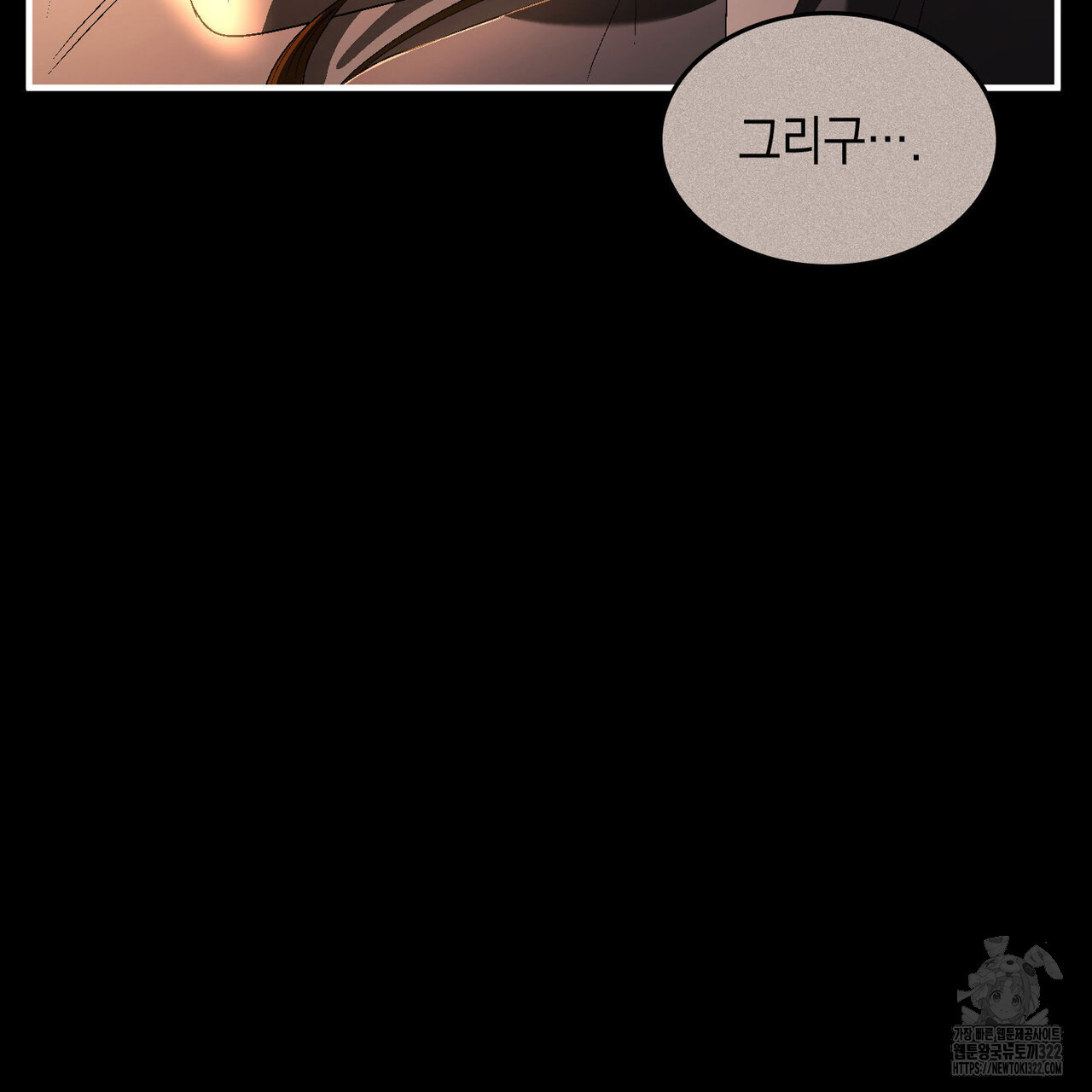 비혼주의입니다만?! 65화 13