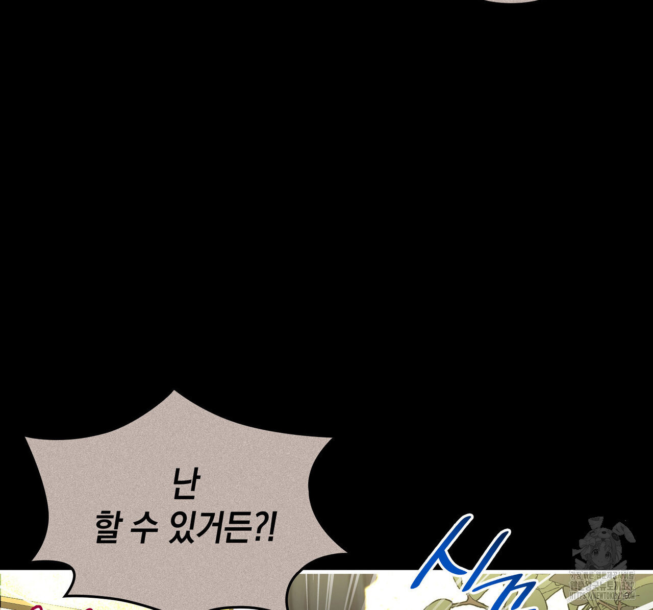 비혼주의입니다만?! 65화 16