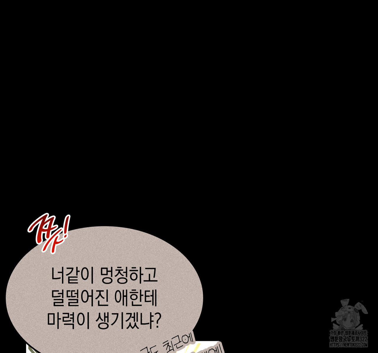 비혼주의입니다만?! 65화 18
